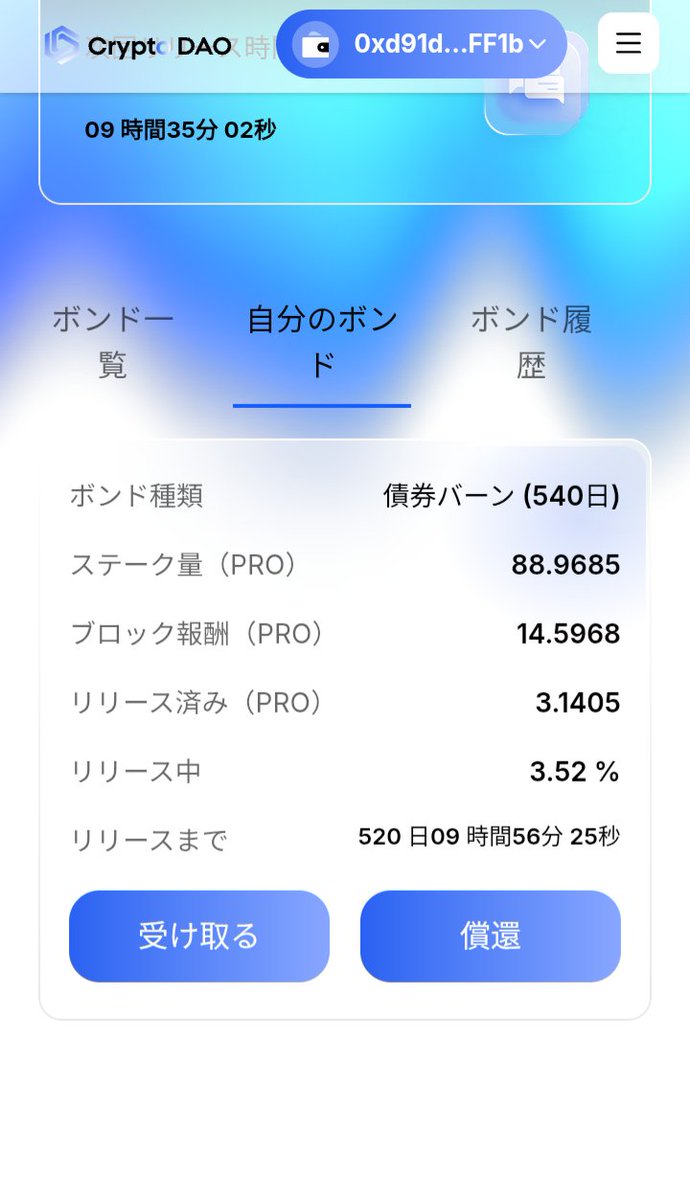 Giuliani5th's tweet photo. CDAO債券バーン20日後
7/6の22時リリース後から
約89ほどのCDAOのPROコインが
どれだけ増えたか追ってみた
2枚目 7/7 10時ごろ
3枚目 7/7 22時ごろ
4枚目 7/8 10時ごろ
約0.4程の増加
以上から考えれば投資額に並ぶのは
やはり3ヶ月前後
そこまで達したら元本回収すべきか
そのまま行くか
ん~~~~悩ましい(笑)
#CDAO