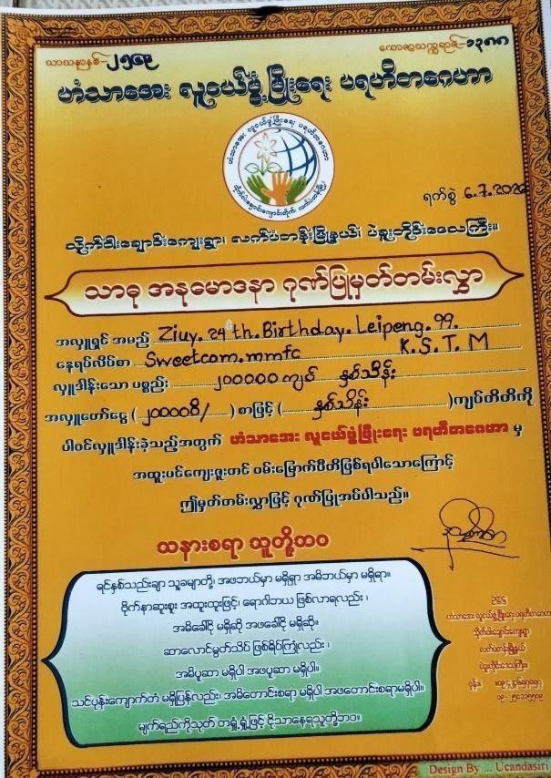 AMaGyi154593's tweet photo. ပေါင်ပေါင်းZiyu ရဲ့အသက်24နှစ်ပြည့်မွေးနေ့အလှူလေး @Leipeng99sweetcornArea @Tianziyuwife@July@DouDouနောက်လည်းအများကြီးလှူကြမယ်နော်ငယ်လေးတို့😍😍😍 https://t.co/4CFhJgjeFx