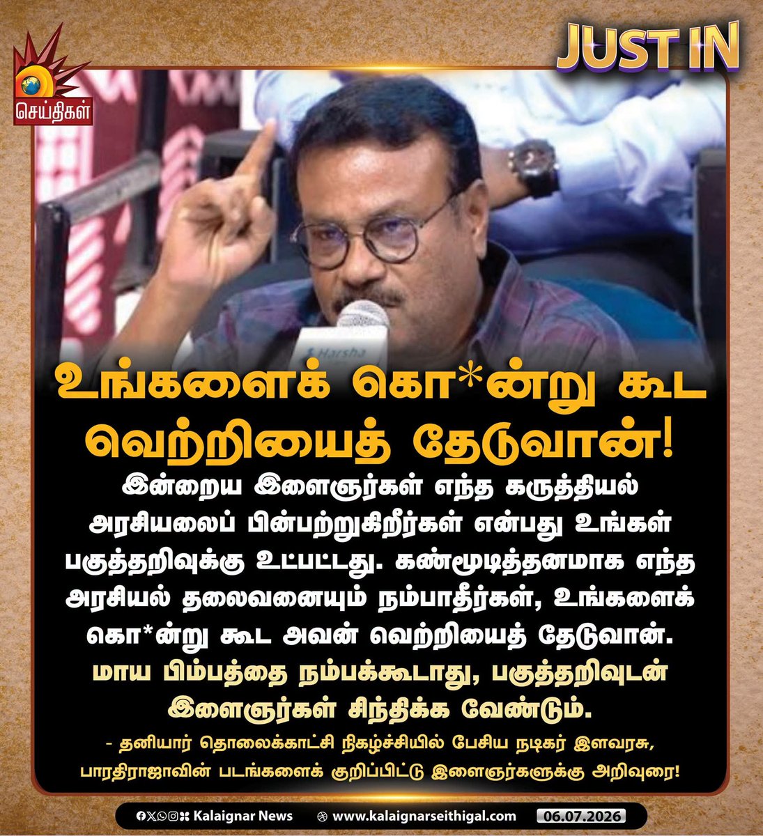 isathyatweet's tweet photo. Malaisami Ilavarasu 
"கொல்றது மட்டுல்ல...

இப்ப வேலைல்லாம் கூட தர்றாங்க சார்.." https://t.co/Z60giA1Mkq