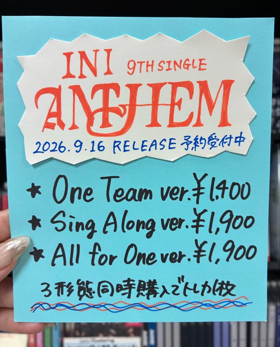 too ジェロム 事前予約トレカ mmt INI】 / 9TH SINGLE 