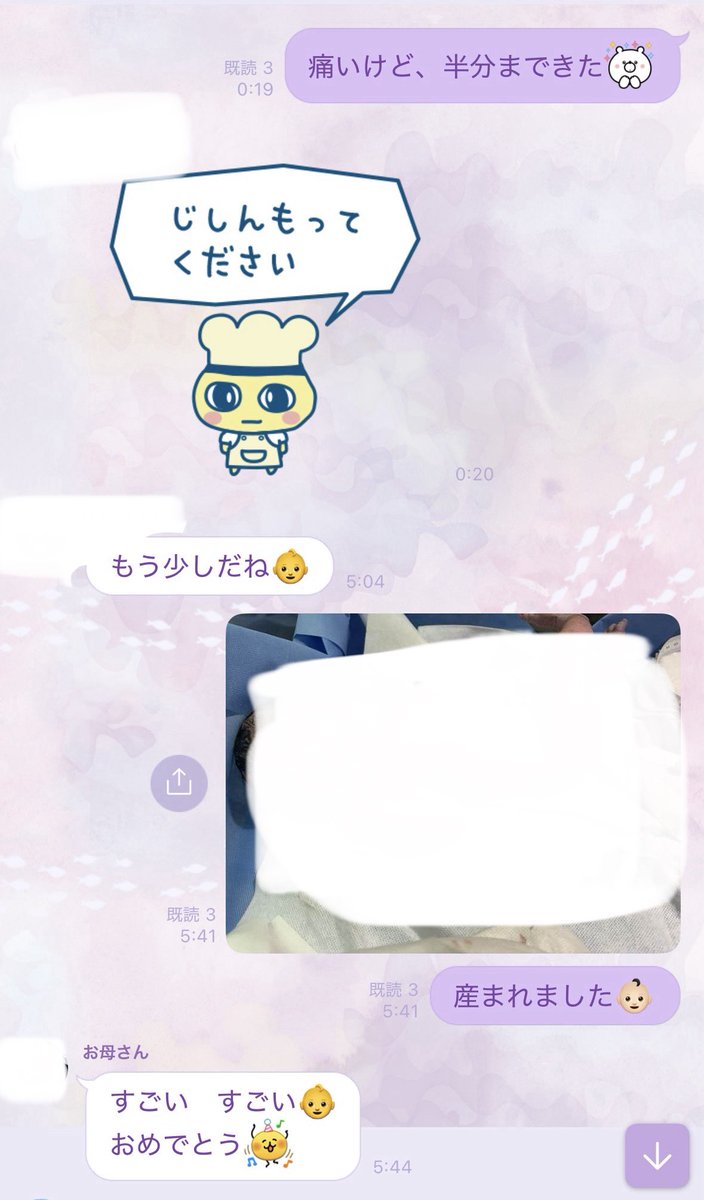 hari_log_o0's tweet photo. 産まれた日のLINE見返すことが多いんだけど（1枚目が夫、2枚目が家族）5時21分に産まれたから、私が踏ん張ってる間にLINEきてたのなんかおもしろいな笑

家族からはまさかもう産まれてるとは思わなかったって言われた🤣
そして早起き母が一番に反応してくれました🤍 https://t.co/owQt8Yz2V9