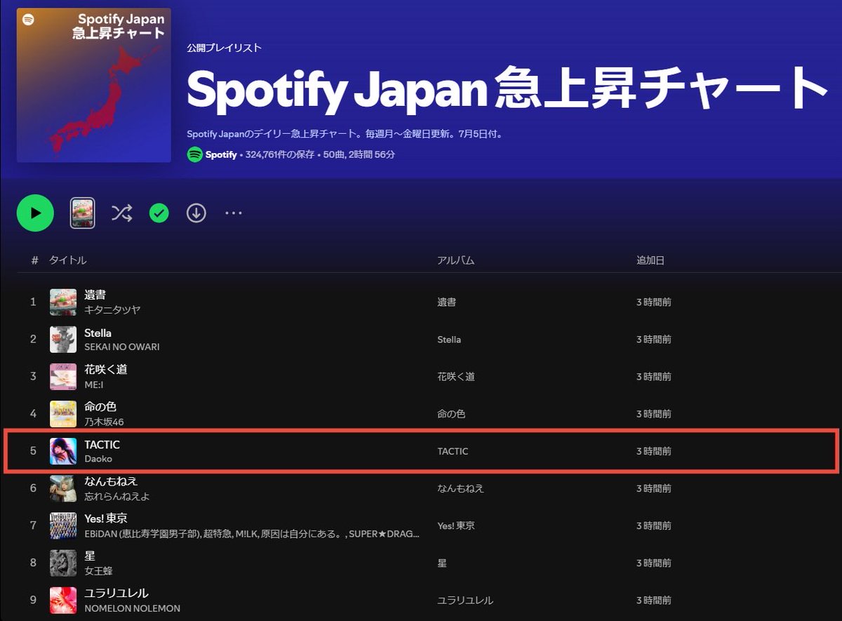 Daoko_info tweet media