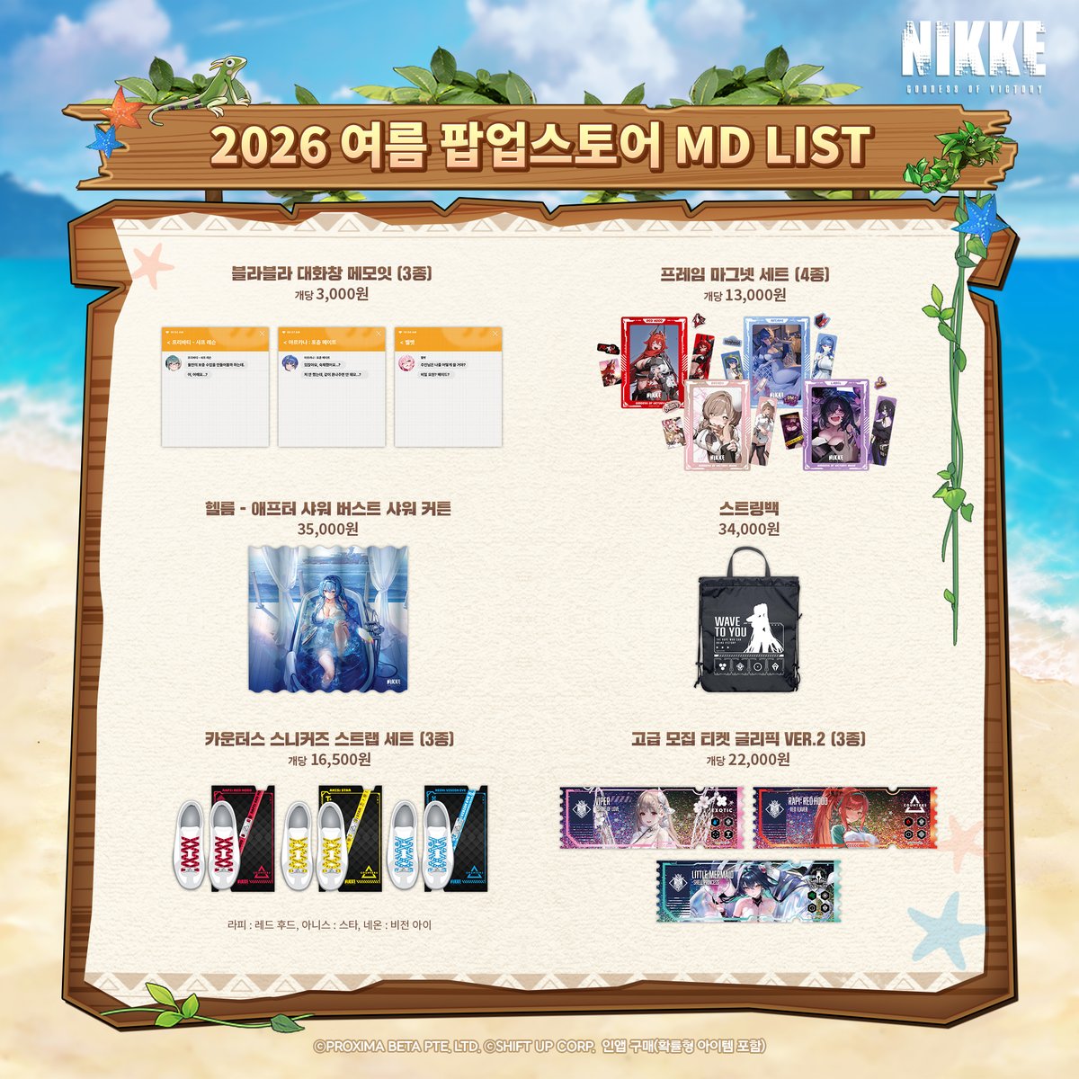 MOFUN_popup's tweet photo. 📢 #NIKKE #니케 POP-UP STORE
<승리의 여신: 니케>
2026 여름 팝업스토어 MD 리스트 공개

지휘관 여러분을 위해 준비한 특별한 상품들을
지금 바로 공개합니다!

📅 2026.07.17(금) ~ 2026.07.30(목)
📍 더현대 서울 B1F 아이코닉 B1 https://t.co/PVYaW0m4Un
