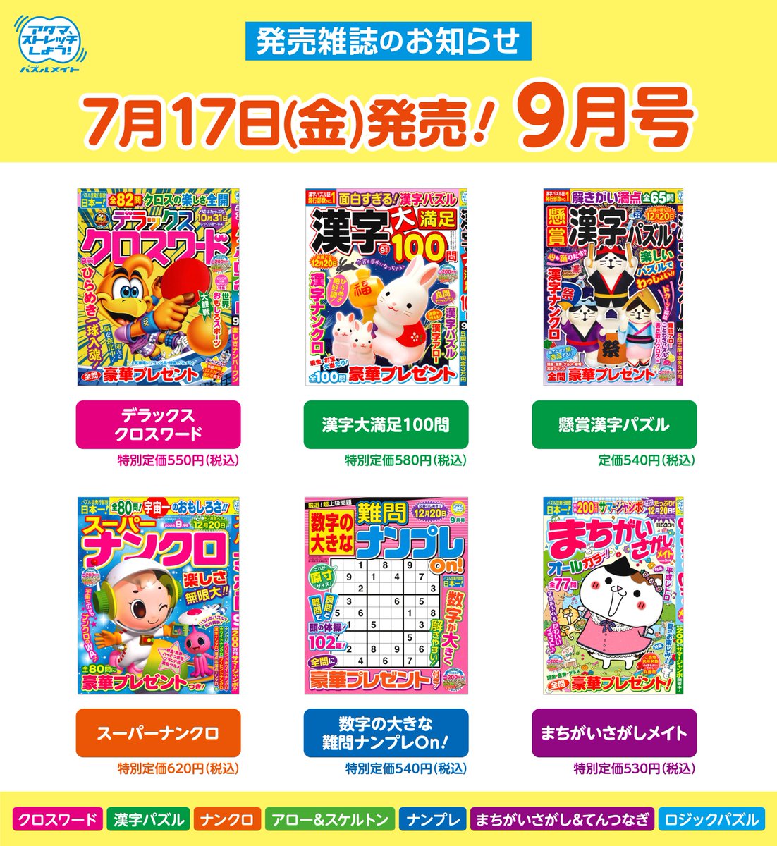 雑誌　Number ナンバー　39冊セット　バラ売り可 📌本日7/17（金）は計6誌の発売日！ —————————————————— 『数字の