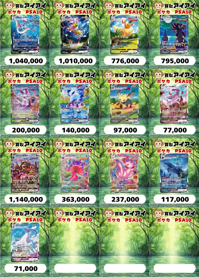 シャワーズ 海外版 印刷ズレ？アリ 🚨 🚨緊急買取🚨 🚨 お持ち込みお待ちしております✨ 🔥シャワーズVMAX