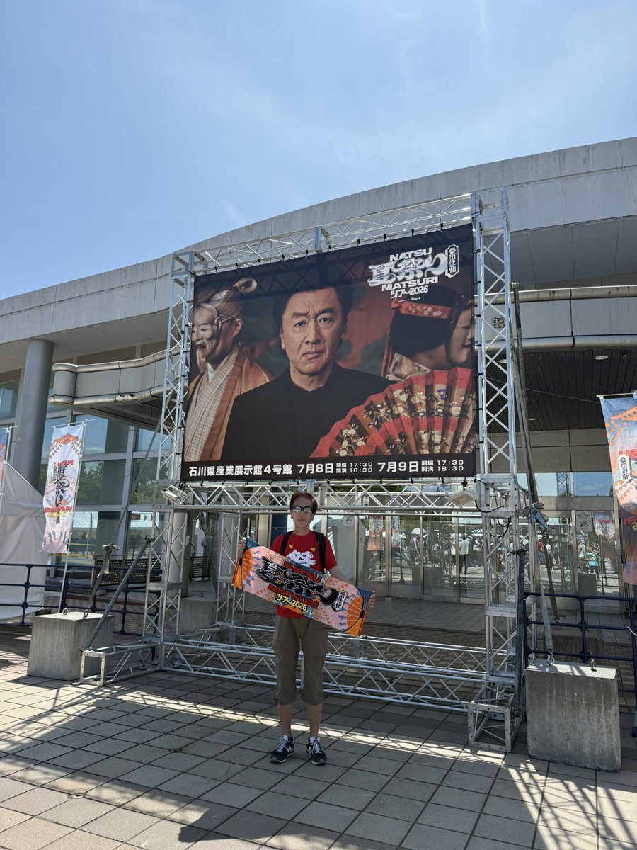 sugi5107's tweet photo. 会場到着
暑い、、
#夏祭りツアー2026 
#桑田佳祐 https://t.co/J02DLYr1fz