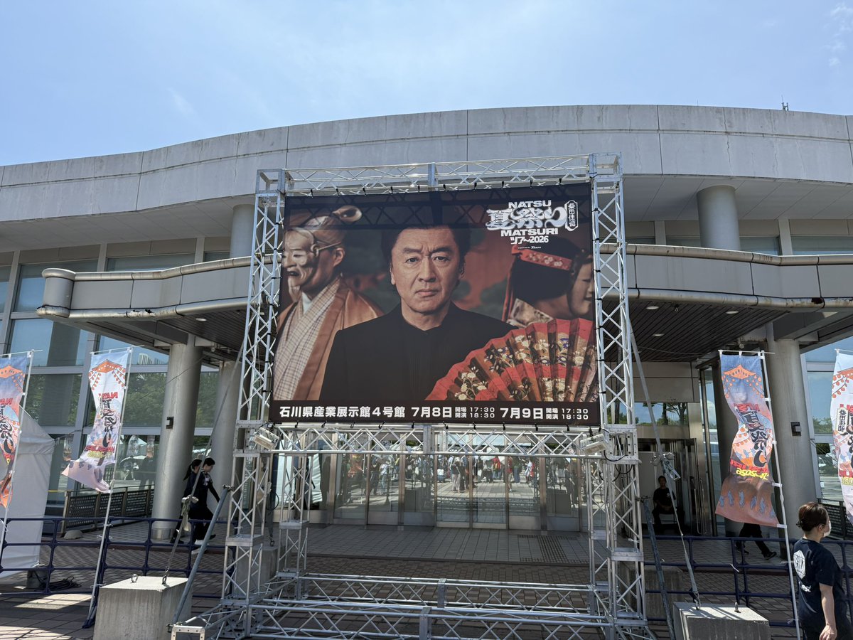 sugi5107's tweet photo. 会場到着
暑い、、
#夏祭りツアー2026 
#桑田佳祐 https://t.co/J02DLYr1fz