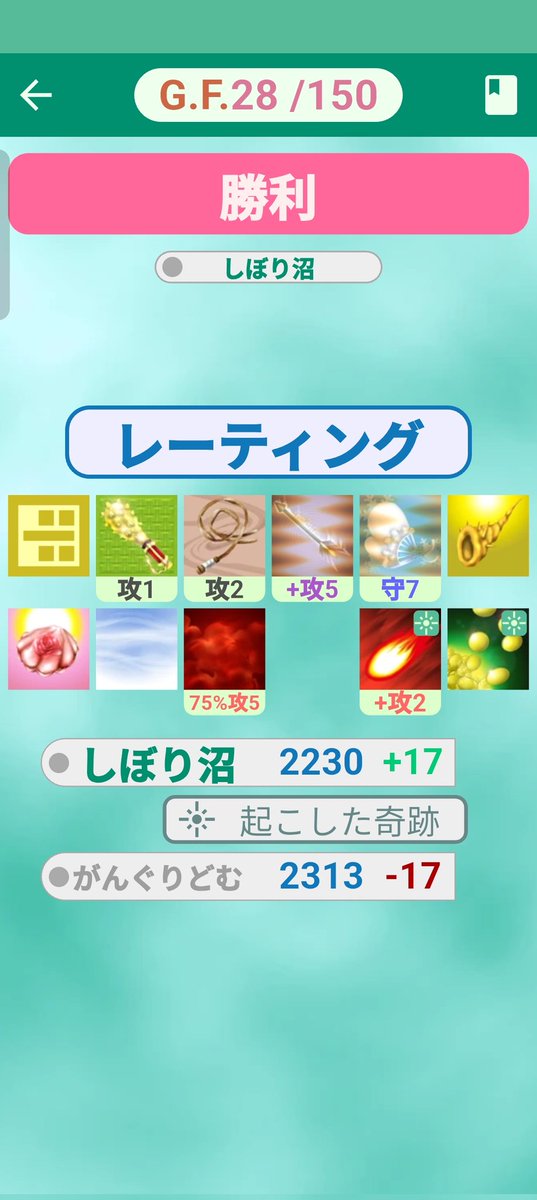 Chocola282602's tweet photo. @shinomasu515 目指せ2500 https://t.co/tTLL8oO5aD