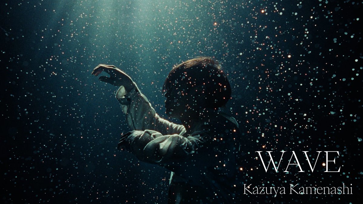 oricon's tweet photo. 亀梨和也の1stアルバム『WAVE』
本日配信スタート💐
⠀
🎥リード曲「WAVE」MV公開
初の水中撮影で感情の揺らぎ描く
https://t.co/NbYXirexCb
⠀
水深5Mのプールで1時間以上撮影敢行。体当たりで臨んだ撮影の舞台裏は初回限定盤に特典として収録される。 https://t.co/e1eGHbZodp