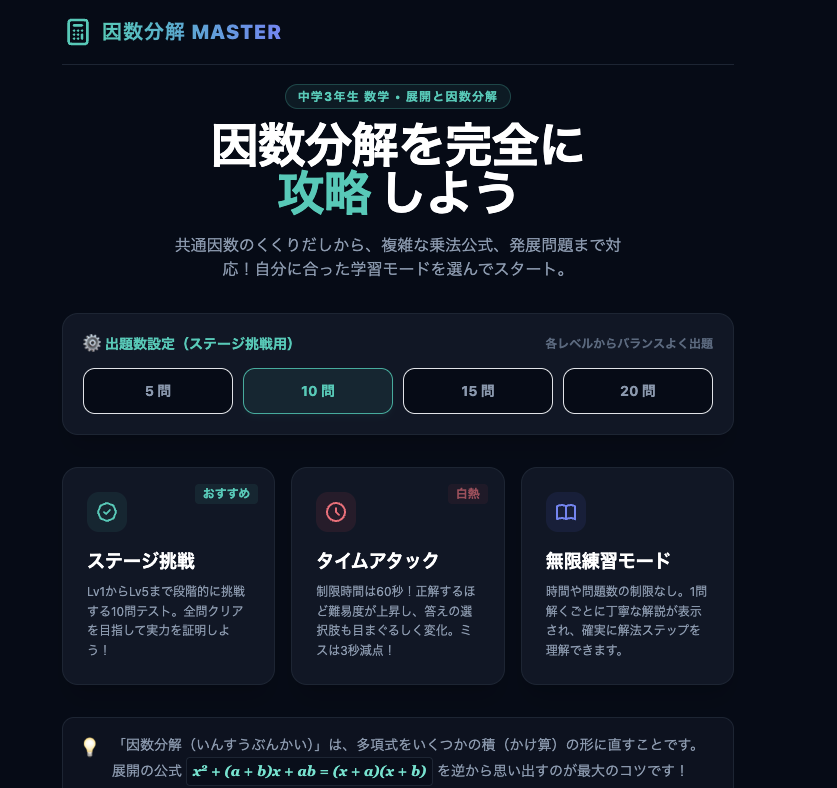 Tama_ProTeacher's tweet photo. 「コンピュータと教育」の授業で生成AIを活用したアプリ作りに挑戦🙌「最近のAIって本当にすごい！」と実感すると共に、便利な技術を使うだけでなく、「生徒に何を学んでほしいか」の軸を持って教材開発をすべきだなと実感🤔これからの学びに向け、良い刺激になりました✏️💡#生成AI #教育 #EdTech https://t.co/rRPWqwjW7d