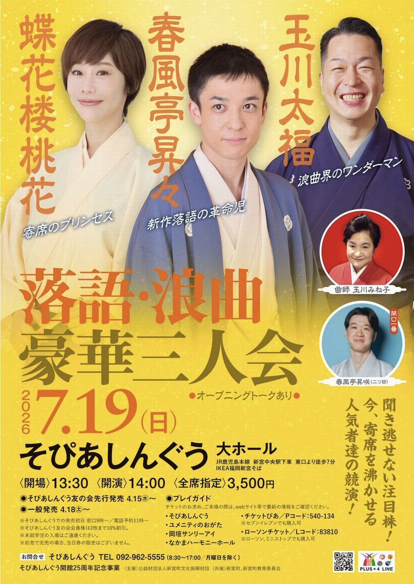 新宮町文化振興財団 (@sbsz_info) / Posts / X