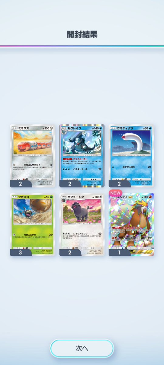 ほげにページ ポケポケ(´・ω・｀) ふつくしい……(´・ω・｀)