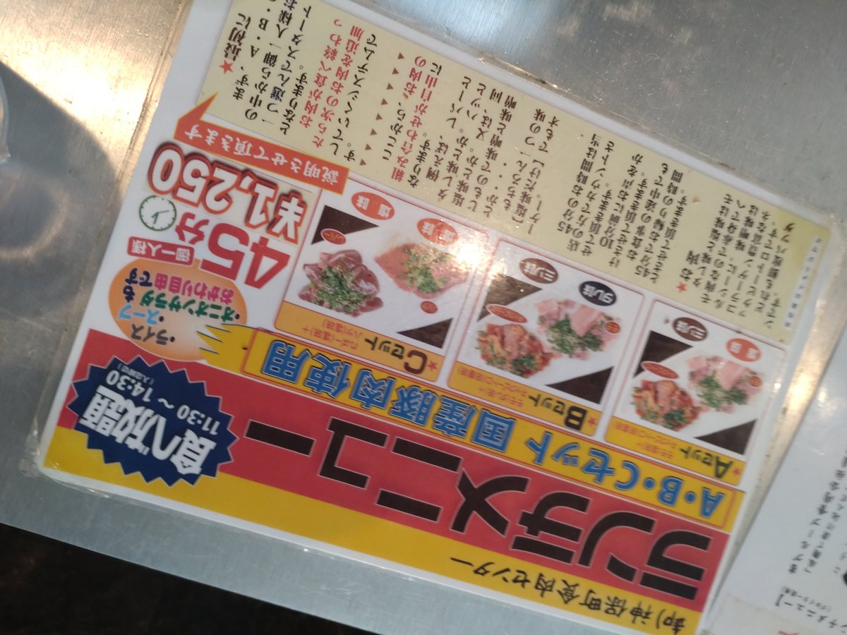 takaAI_5403's tweet photo. 焼肉ランチ食べてアグネスエナして、現在神台を打ってます
回るかは知らんけど… https://t.co/jnC1y5p2y7
