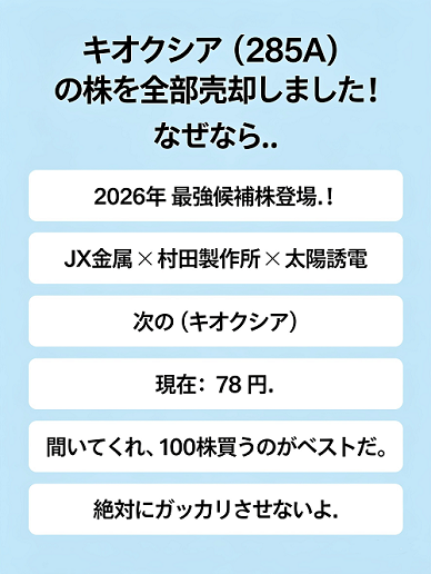 san9_o's tweet photo. 信じて...
今、月収が100万円ないなら、
少なくとも100株は買った方がいいよ。
詳しくは画像を見てね。
この株のコード知りたいなら、無料で���えるよ。 https://t.co/GXlQTHae04