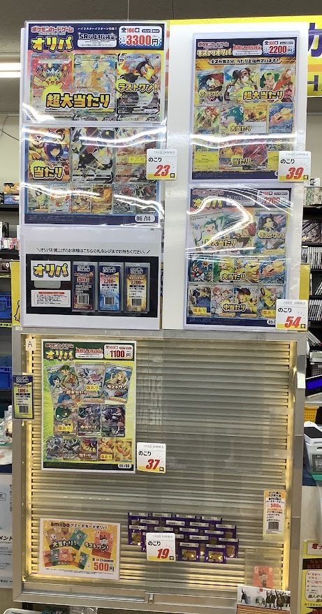 📢【オリパ速報】7/8 14時時点 ポケカ3300円…残り23口 ポケカ2200円