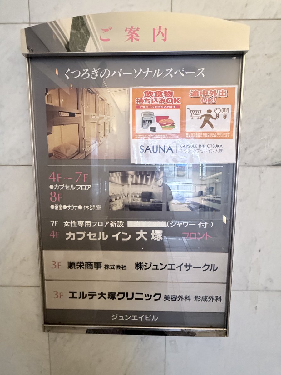 ryo00221133's tweet photo. #カプセルイン大塚
#大塚
#サウナ
#サ活
途中の空き時間に初、CIOへ
時間的に浴室とサ室はまさかの貸切状態👏👏👏
あまみもバチバチに出る最高のサ室 https://t.co/gFX0PMDArI