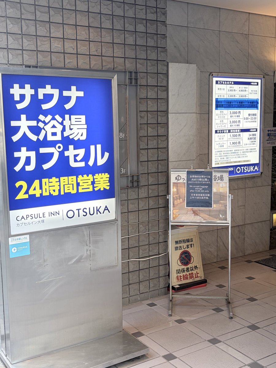 ryo00221133's tweet photo. #カプセルイン大塚
#大塚
#サウナ
#サ活
途中の空き時間に初、CIOへ
時間的に浴室とサ室はまさかの貸切状態👏👏👏
あまみもバチバチに出る最高のサ室 https://t.co/gFX0PMDArI