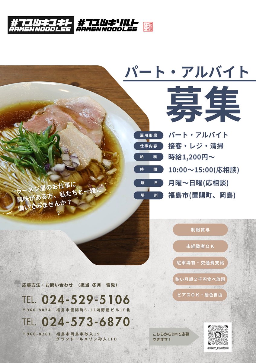 急募】お願いいたします?