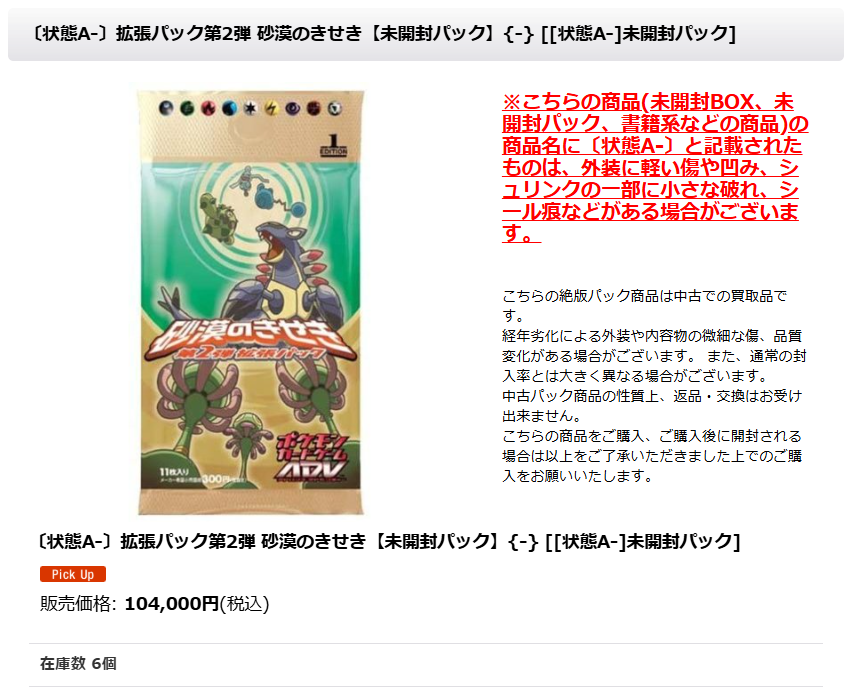 ポケモンカード 【🔥販売情報🔥】 カードラッシュ通販サイトに