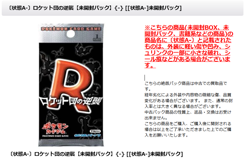 ポケモンカード 【🔥販売情報🔥】 カードラッシュ通販サイトに