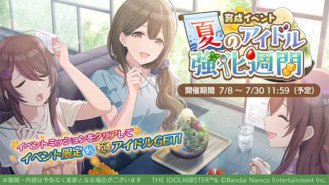imassc_official's tweet photo. 育成イベント「夏のアイドル強化週間」が始まりましたよ～

◆新登場アイドル
SRサポートアイドル【Specialな夏、いただきます】桑山 千雪

#シャニマス #idolmaster https://t.co/VFbmZf5LWK