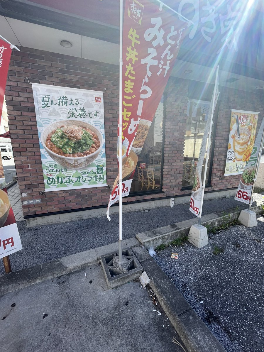 yasupon_0912's tweet photo. 沖縄の〝花ブロック〟をご存知でしょうか

本来は建築素材として使われるのだが、沖縄のすき家は旗立に使うようです👏

初めて知った😳

#沖縄　#花ブロック　#すき家　

🍌🍌🍌 https://t.co/wIcDDuc0RW