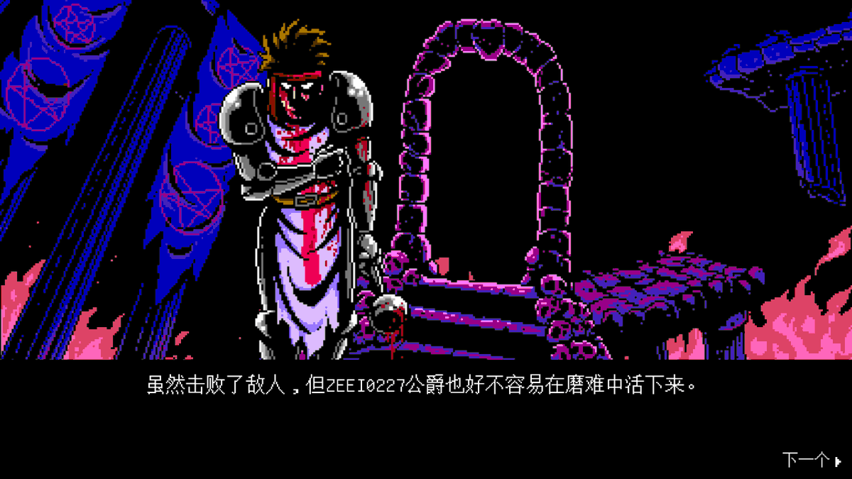 Zeei0227's tweet photo. infernax，添加了道德选择与善恶线的甜品复古城。 https://t.co/81COpIwFqR