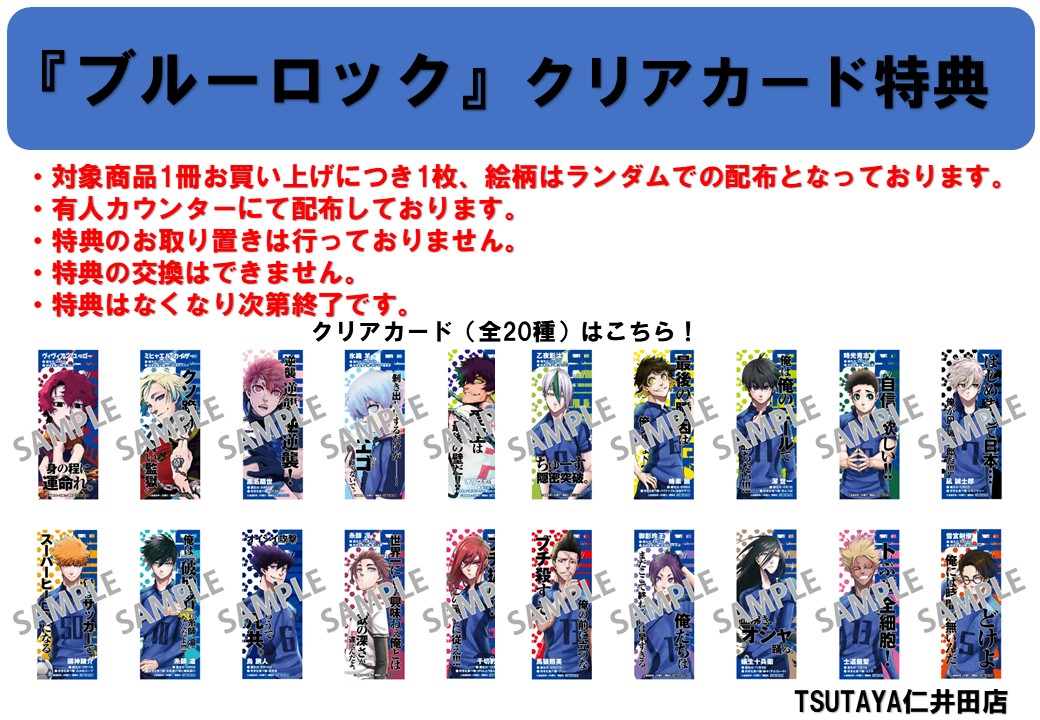 TSUTAYA仁井田店 on X: 