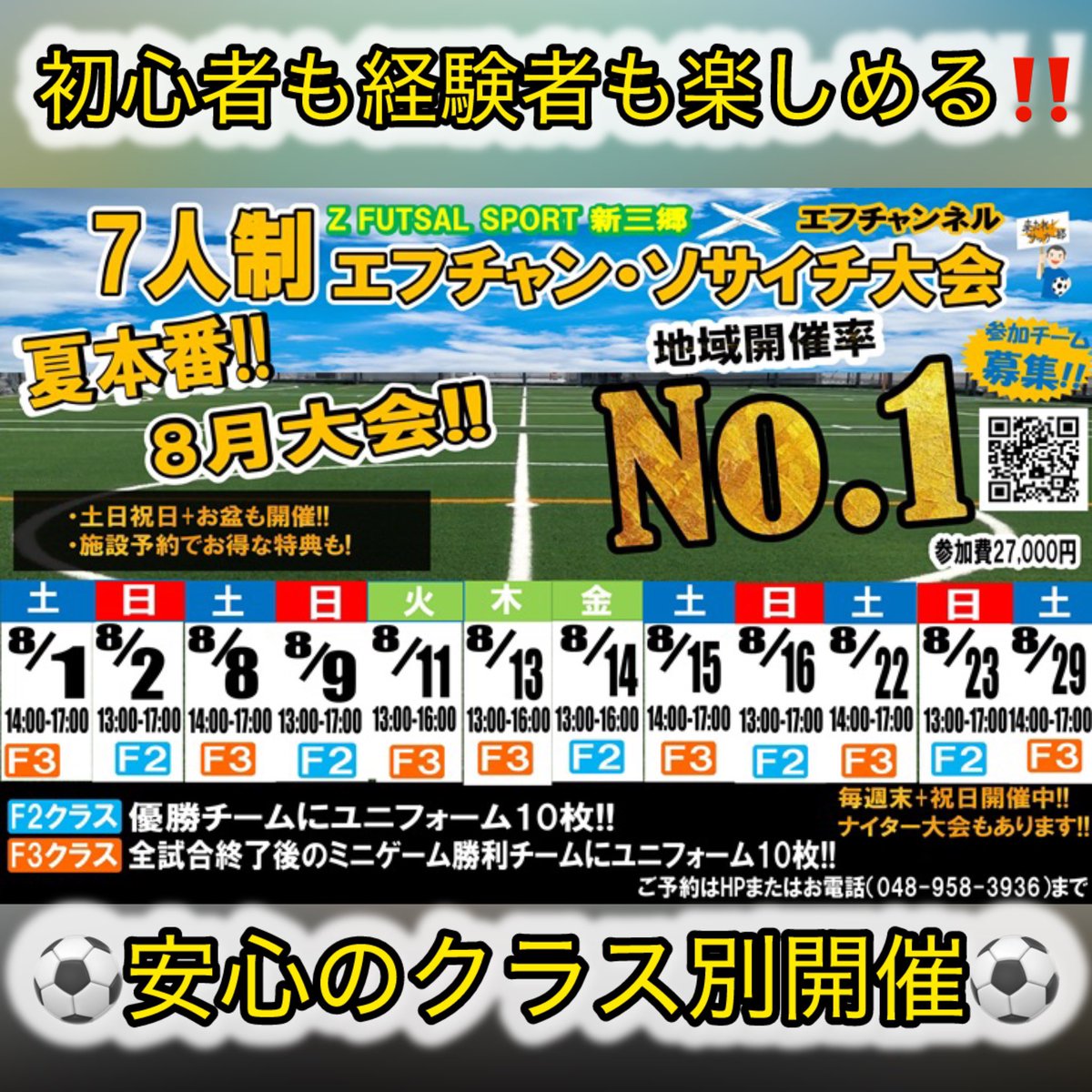MisatoInfo's tweet photo. お仲間と楽しむなら #ゼットフットサルスポルト へ🔥

#ご予約 や #お問い合わせ は施設HP(Labola)またはお電話にてご連絡下さい！

#個サル
#サッカー
#Jリーグ
#個人参加
#日本代表
#浦和レッズ　
#W杯
#エジプト　
#フランス
#埼玉
#フットサル　
#東京　
#メッシ
#エムバペ https://t.co/XZsCZ4Gpq8