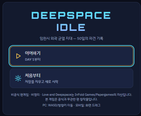 binggi_evol's tweet photo. 럽딥 팬게임을 만들었어요
혼자 하려고 만들었는디 재밌어서...
ai 코딩이라 버그나 어색한 점이 있을 수 있는데 피드백 주시면 열심히 반영해볼게요
https://t.co/M1L24v0rG5 https://t.co/vviXUbzFcE