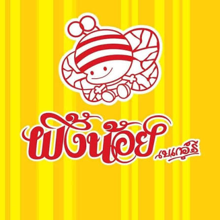 applecider733's tweet photo. ชอคเรื่อง cj มีเกือบทุกจังหวัดยกเว้นภาคเหนือแล้ว ร้านผึ้งน้อยเบเกอรี่.. มีแต่ที่ภาคเหนือ!!!!  เชียงใหม่มีทุกห้างเลยนะ OMG 

ฉันชอบกินทาร์ตเนยสดสับปะรดของผึ้งน้อยมาก ลองไปหาชิมกันนะ
#ผึ้งน้อยเบเกอรี  #รีวิวเชียงใหม่ https://t.co/GPvuINiBSb