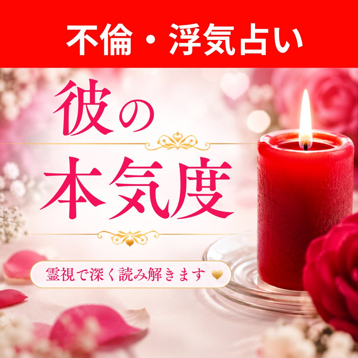 Pito55555's tweet photo. 不倫占い│不倫相手の本気度を霊視本当の気持ち視ます 遊びなのか本気なのか…。彼の本音と未来を霊視で読み解きます。 https://t.co/SeQ8lHHCxy https://t.co/7I5SVcP66J