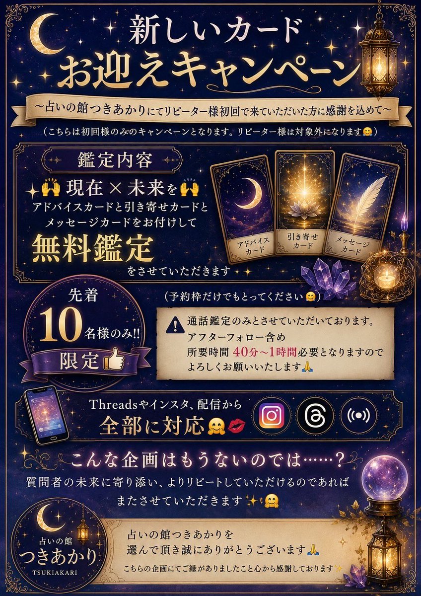 chan124yb's tweet photo. え？こんな企画あり？無料で占い！？🤗
リプでもなんでも声掛けて🙆‍♀️
無料だよ？？？？？手抜くつもりないよ？？？待ってまーす🙋‍♀️🙋‍♀️🙋‍♀️

 #占い師 https://t.co/OvknGB12kC