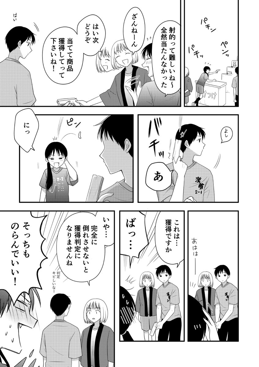 ky365d's tweet photo. 射的編まとめ　（2/2）終 https://t.co/g9HozPm3mB