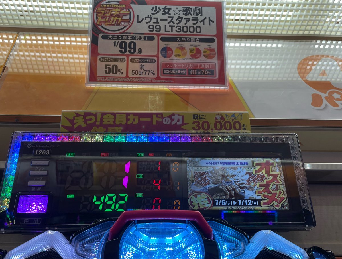 よさげスタァライト甘あったからちょっと遊んでいったら-30k