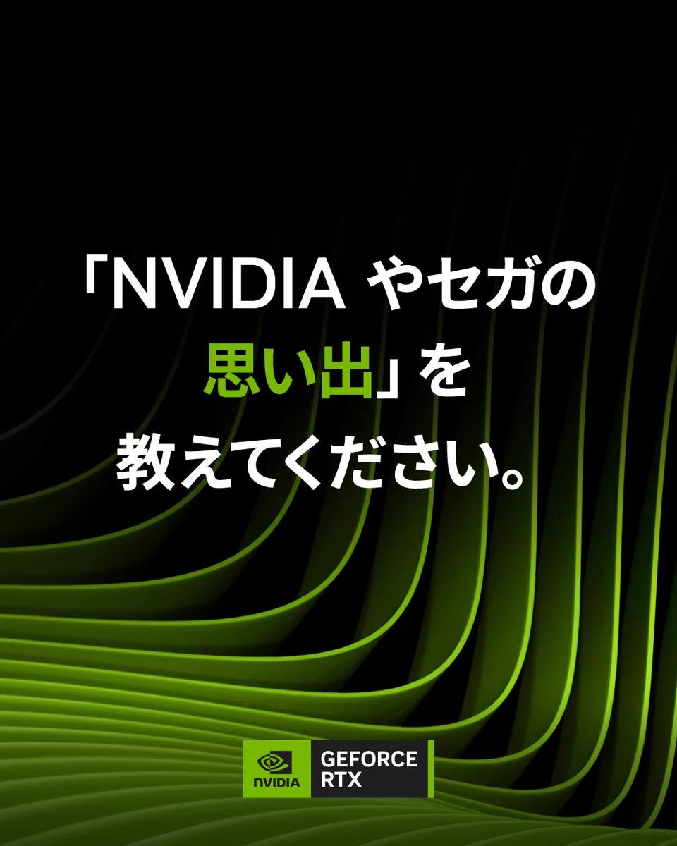 NVIDIA GeForce JP on X: 
