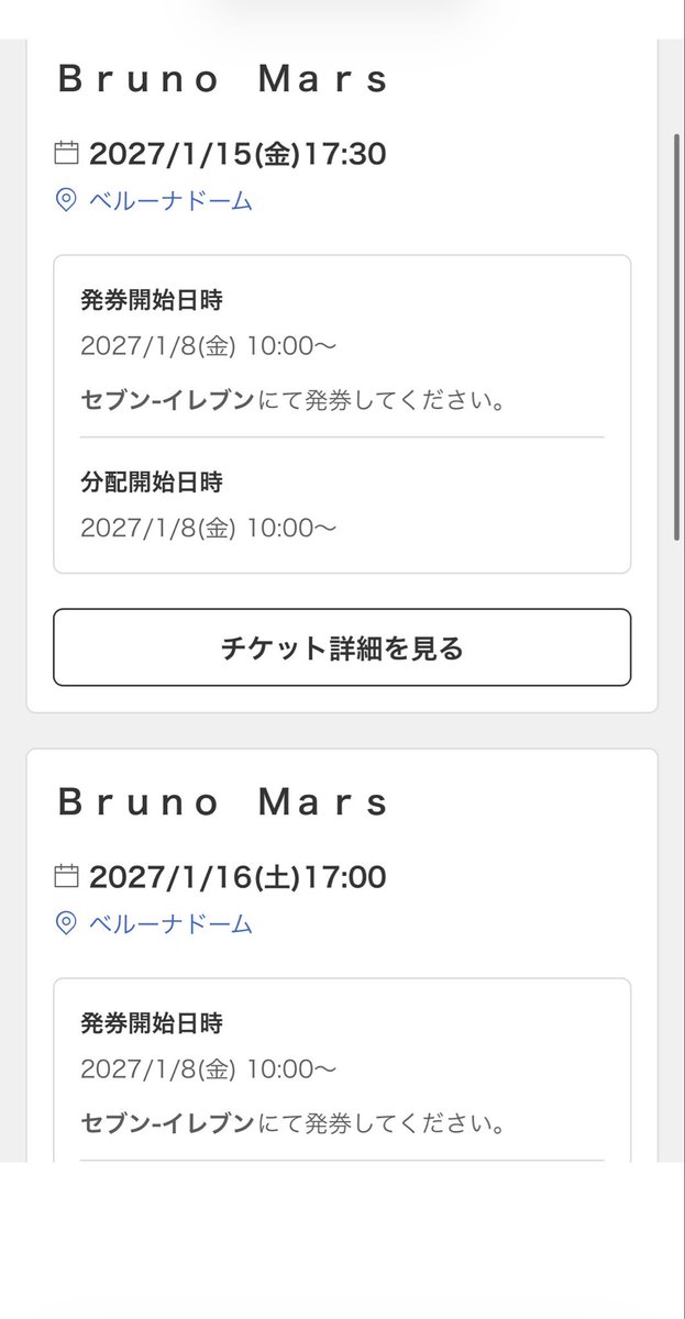 No2exit's tweet photo. 髭男の感覚で応募して
ブルーノマーズ全部当選

お財布爆発した💥
（反省中） https://t.co/4knYy3XaHC