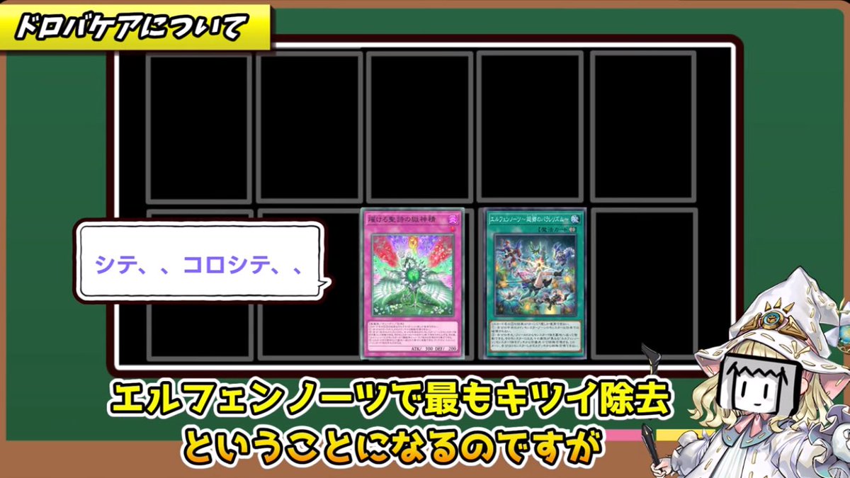 peroshirako's tweet photo. 【マスターデュエルユーザーの皆様へ】

今日の18時ごろ、
ハルモニア採用の白き森エルフェンノーツの解説動画を出します。

10分程度でかなり濃厚な知識が得られる動画となってますので、ぜひご覧くださいませ。 https://t.co/Vr0aJFkAh0