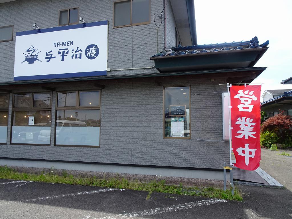 sendairajijo's tweet photo. #RAMEN与平治渡＠#亘理町
限定：味噌ラーメン1,000円
親鶏チャーシュー200円
背油入りの味噌スープこれは旨いわー❤　
自家製手もみ麺これが美味～♪
分厚い豚チャーシュー・親鶏チャーシューも美味い♪
メニューの字がやっぱめちゃ綺麗♪
 #仙台ラーメン事情 https://t.co/45l2Bc3WSw
