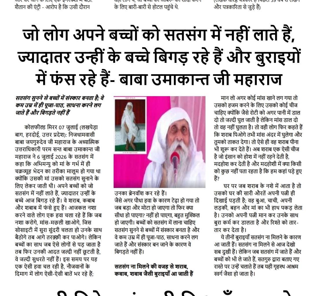 RambeerDwivedi's tweet photo. Jai Guru Dev
आगे का समय विनाशकारी
#बचे_वही_जो_नाम_आधारी https://t.co/SqsWPPJbrF