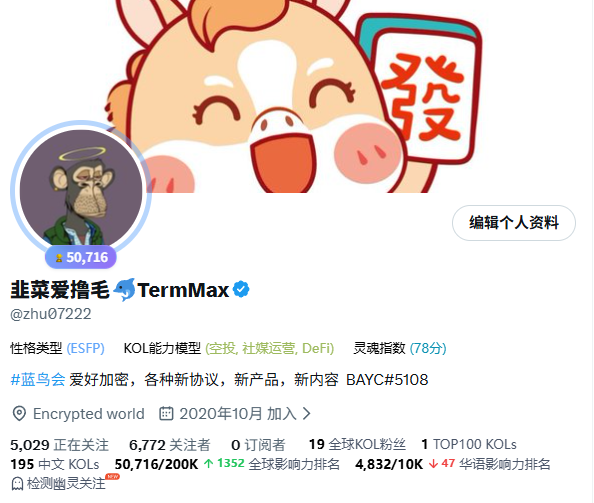 韭菜爱撸毛🐬TermMax tweet media