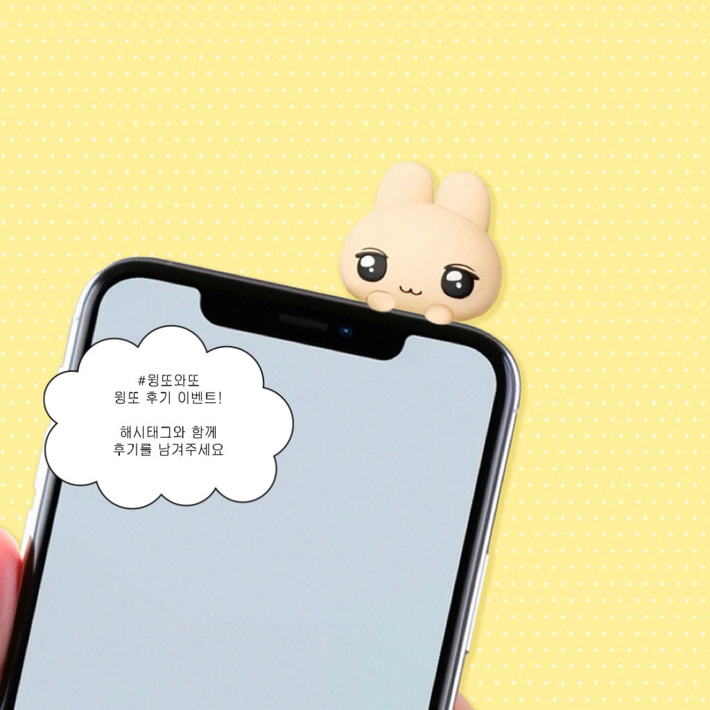 wingtto_'s tweet photo. #RT + #FOLLOW 추첨 1분께
윙또 히퍼를 보내드립니다 🐰

#윙또와또 해당 해시태그와 함께
윙또 &amp; 왹윙또 후기를 남겨주세요!

귀여운 후기를 뽑아
윙또 히퍼 (2명)를 드립니다 💛

#박지훈 PARKJIHOON https://t.co/gx0vARXn7e