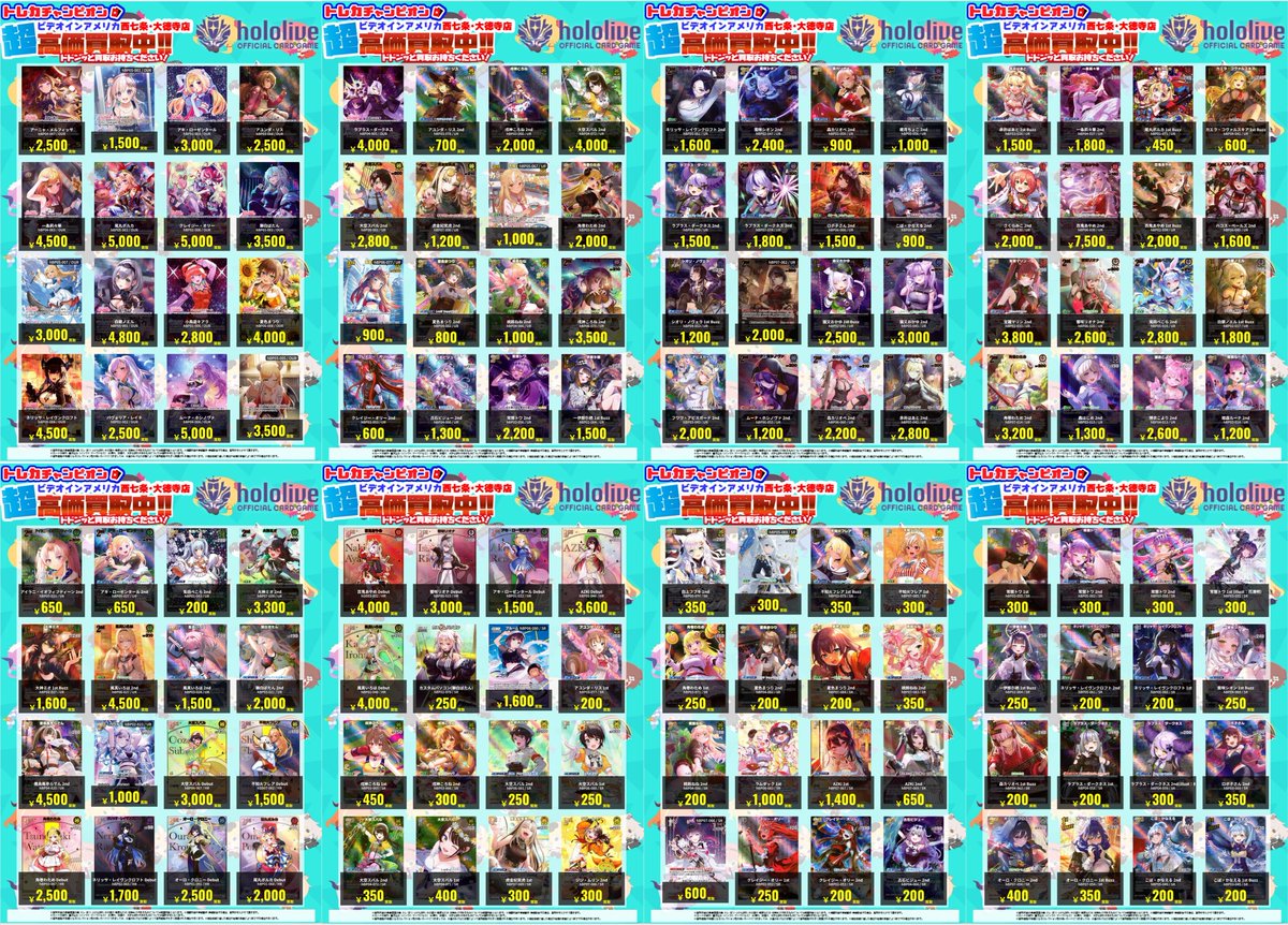🌈🌈7⃣月7⃣日（火）更新🌈🌈 #ホロライブカードゲーム 汎用カード