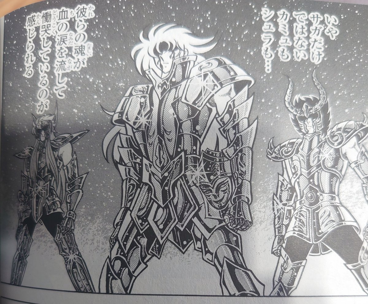 yagami_teitoku's tweet photo. 聖闘士星矢 Final Edition 14巻。完全版からの変更箇所。その6

←左FE、右完全版→ジェミニの冥衣のマスクとカプリコーンの冥衣の左腰アーマー微妙に修正。 https://t.co/aDBEqGYdfS