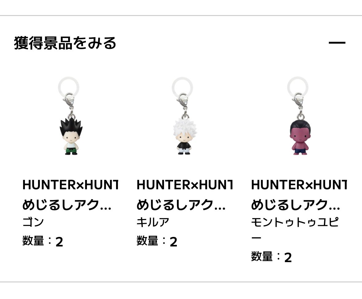 __x9s7's tweet photo. 【交換】HUNTER × HUNTER ハンターハンター めじるし キメラアント編

譲 ゴン  キルア  ユピー 各1ずつ

求 ポットクリン  クレイジースロット

都内手渡し>>郵送
ご希望のキャラ２：２でのお取引
（※譲渡は募集しておりません）
検索からでもお気軽にお声がけください🌟 https://t.co/4C7aD0559G
