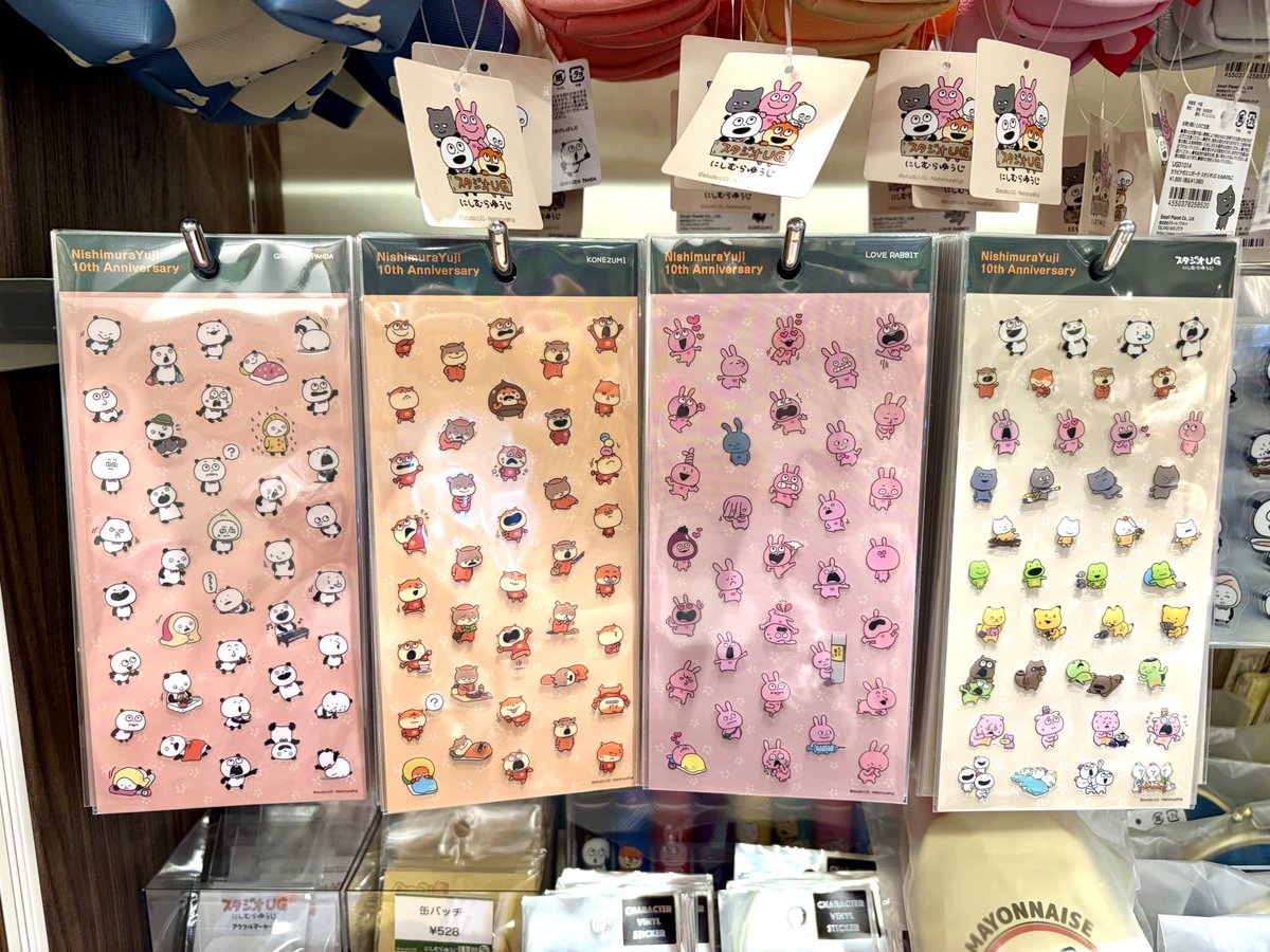 【最終値下げしました‼️】 【激レア★★★】にしむらゆうじ 20体まとめ売り 📢再入荷のお知らせ✨ 前回大変ご好評いただき、売り切れていたシール