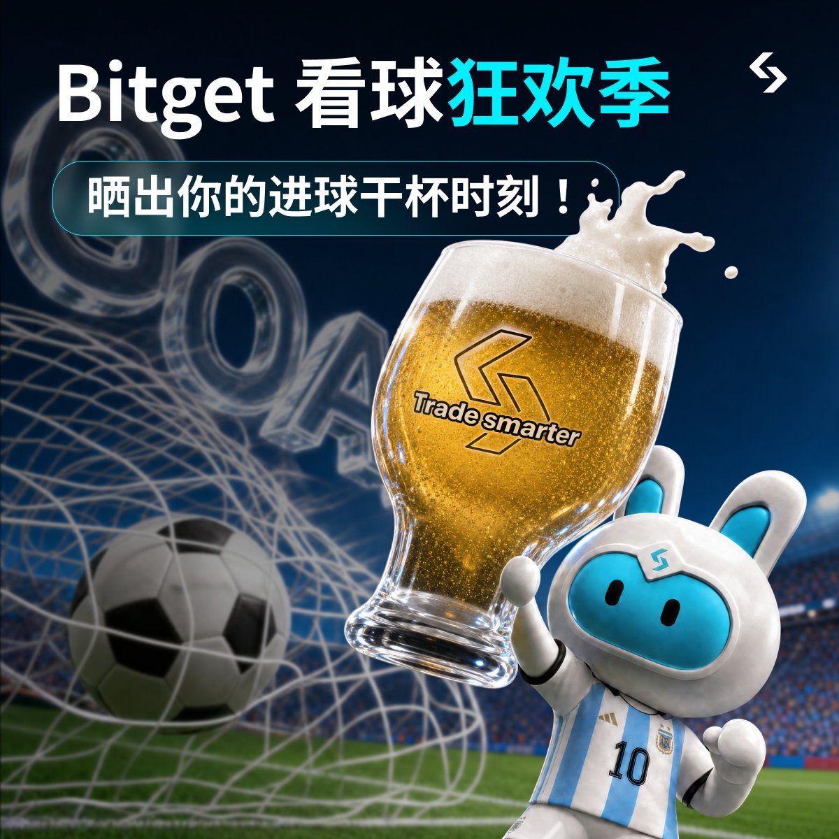 Bitget_zh's tweet photo. 世界杯八强出列，这个夏天的高潮要来了！⚽️

激情进球时刻，当然要举杯庆祝 🍻

晒出你的Bitget进球干杯时刻，赢现金&周边大奖！

1️⃣ 关注 @Bitget_zh
2️⃣ 晒出你庆祝进球的干杯畅饮照片
4️⃣ 用作品引用转推+评论本条推文，带话题 #Bitget看球狂欢季

我们将选出：

🎁 干杯高光奖*10，获得Bitget世界杯周边礼盒1份
💰 幸运参与奖*10，获得10 USDT