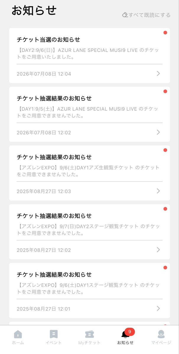 アズールレーン