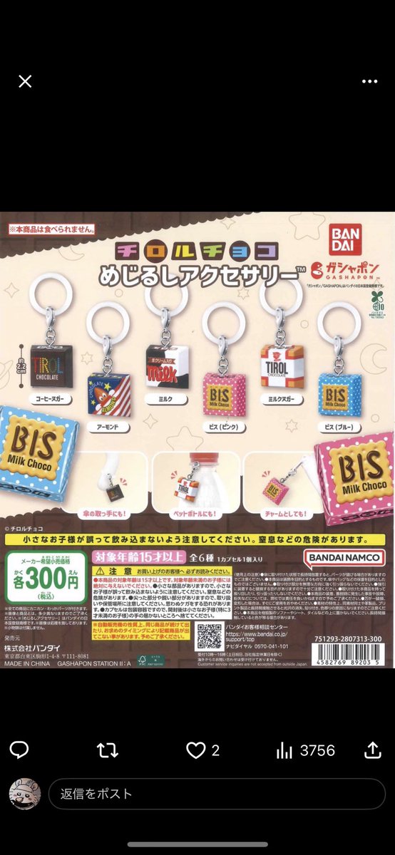 sanaaaa28's tweet photo. 仕事終わりダッシュで無事カップヌードルとチロルチョコはゲット🥹かぶったけど、、 https://t.co/dItn3fPmOo
