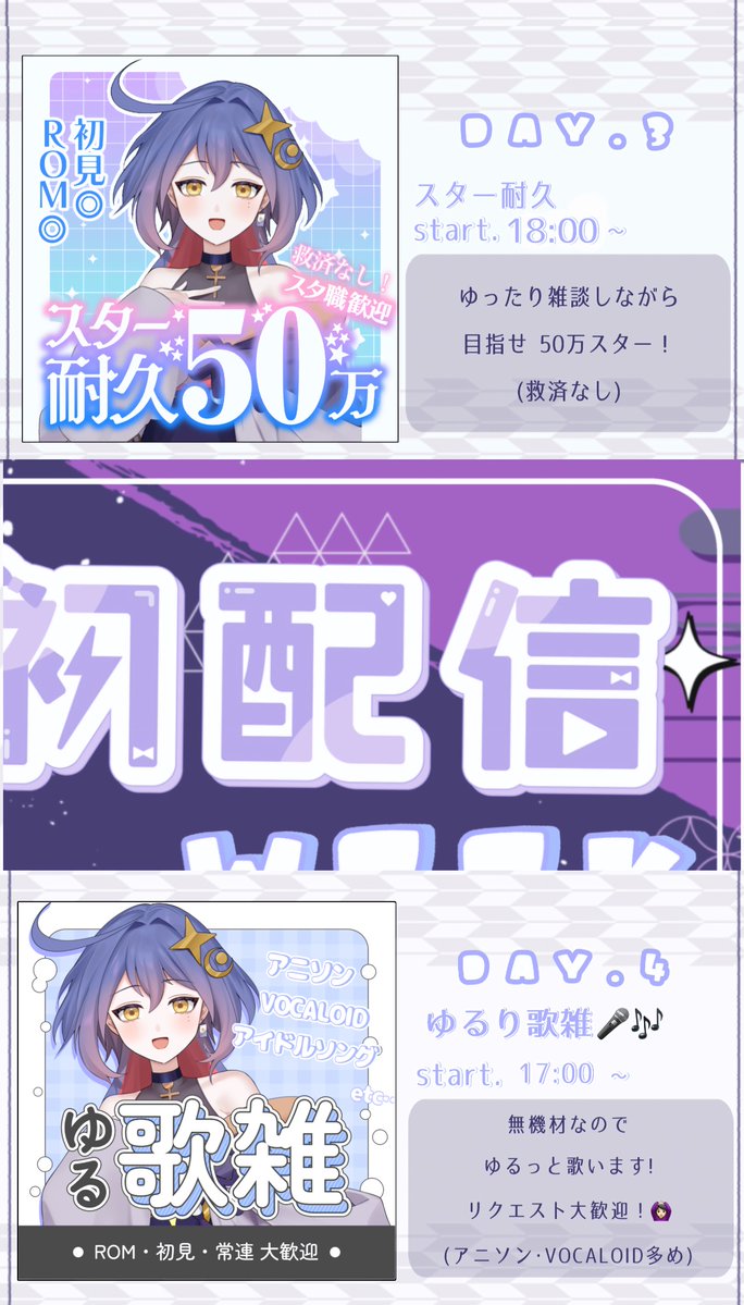 Cocono_yato's tweet photo. ⟡.──────── .⟡
#初配信week告知
７/１０(金)~７/１６(木)
⟡.────────── .⟡
🌙.* やっと逢えるね ＿＿
はじめましてを言わせてくれる❔

💗➕🔄  全反応巡回 .ᐟ

#IRIAM準備中︎ 
#IRIAMライバーさんと繋がりたい https://t.co/Q2IfCCCnnJ